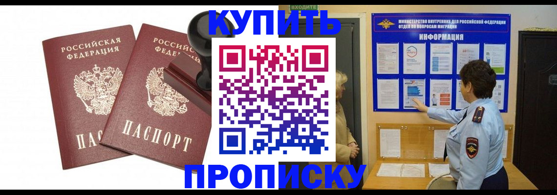 где прописаться в Дятьково