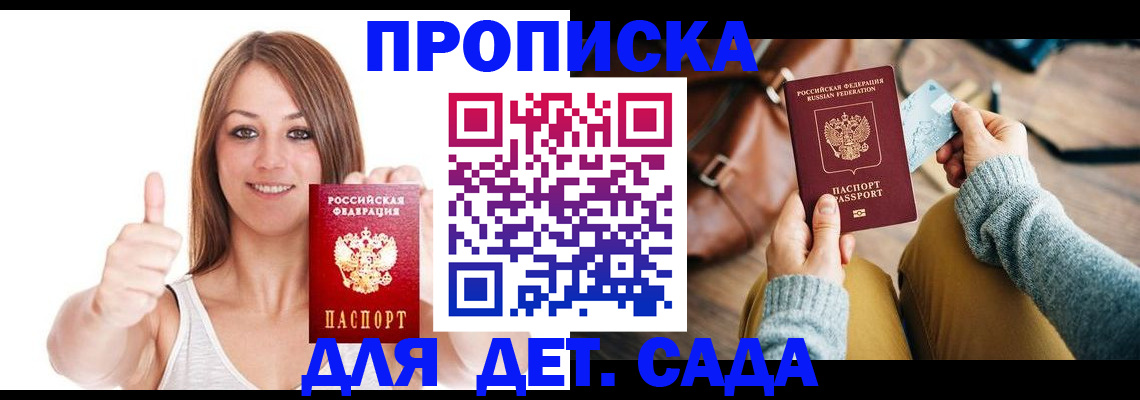 временная регистрация купить в Дятьково