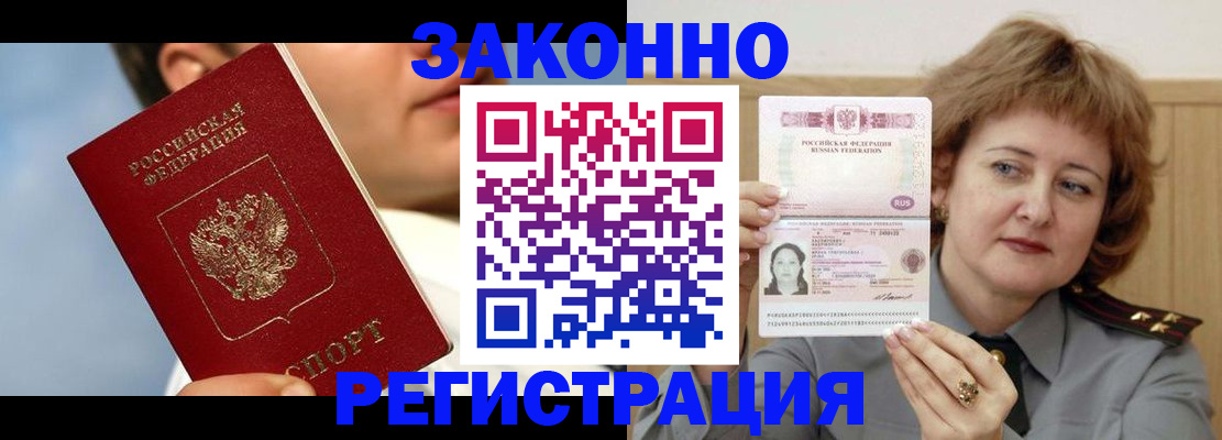 временная регистрация собственник в Дятьково