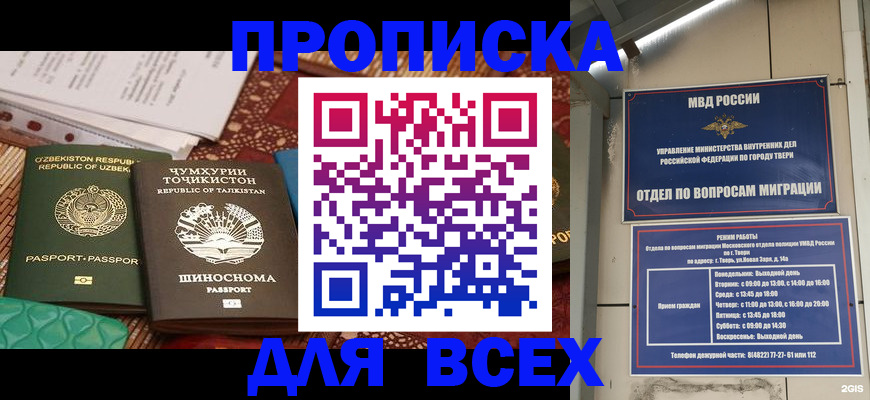 временная регистрация гарантия в Дятьково