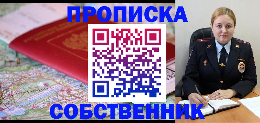 прописка ребенка в Дятьково