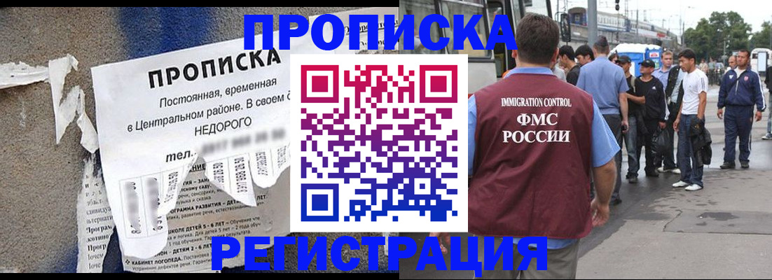 временная прописка в Дятьково