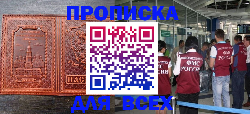 временная регистрация надежно в Дятьково