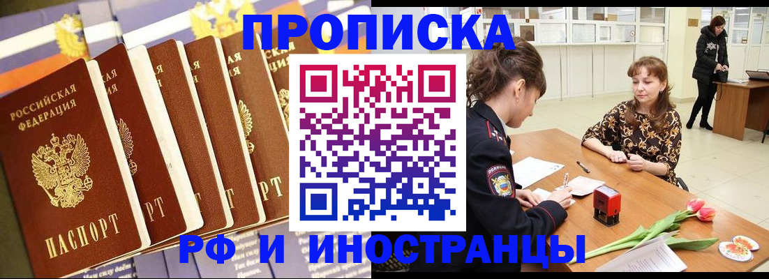 где прописаться в Дятьково